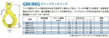 マーテック GBK10 グリップラッチフック GBK-10-10_画像2