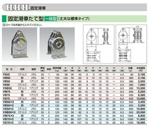 3H スリーエッチ 固定滑車 縦型(一体型) 2車 VM50×2_画像2