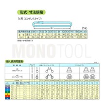 ブルースリング ソフト N型（エンドレス）8.0t × 4.5M ベルトスリング made in JAPAN_画像3