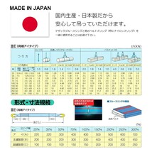 ブルースリング 3E 250x3.5（両端アイ）250mmx3.5m ベルトスリング made in JAPAN_画像2