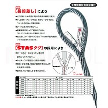 STAS トゲなしワイヤー 編み込み 9mmx5m 玉掛けワイヤー メッキ 1本_画像2