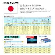 ブルースリング 3E 300x4.5（両端アイ）300mmx4.5m ベルトスリング made in JAPAN_画像2