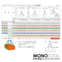 国産ポリエステルスリング AYスリング 両端アイ形（E型）幅100mm×2.5m 使用荷重:3.2t 黄色 ベルトスリング_画像2