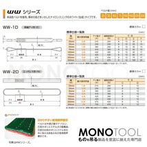 国産ナイロンスリング WWシリーズ（未染色） エンドレス形（N型）幅200mm×2m 使用荷重:15.0t 丸善織物_画像2