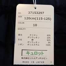 新品タグ付 アースマジック キュロット 日本製 120 (110) / EARTH MAGIC ショートパンツ スカート_画像5