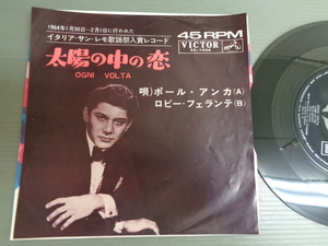 ポール・アンカPAUL ANKA/ロビー・フェランテROBY FERRANTE/太陽の中の恋OGNI VOLTA★シングル　1964サン・レモ歌謡祭入賞曲