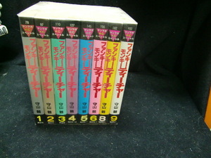 ファンキーモンキー ティーチャー 　 全9巻　　守山鶴　　34357