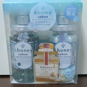 &honey サボン 限定エメラルドグリーンサボンハニーの香り シャンプー&コンディショナーペアセット