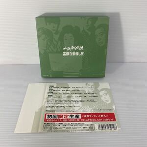 必殺からくり人 富嶽百景殺し旅 DVD-BOX〈初回限定生産・4枚組〉