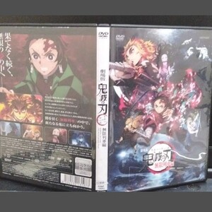 劇場版鬼滅の刃 無限列車編DVD DVD 劇場版