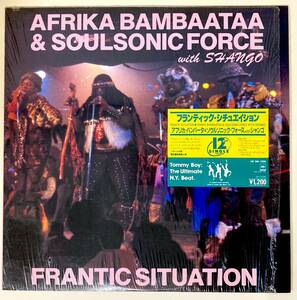 12★Afrika Bambaataa『Frantic Situation』★Arthur Baker, Soul Sonic Force, Shango★Beat Street★Old School Hip-Hop, Electro, Rap