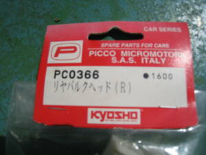 【即決】KYOSHO PC0366　リヤバルクヘッド（R)　