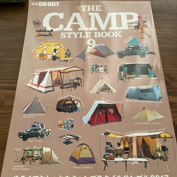  ＴＨＥ ＣＡＭＰ ＳＴＹＬＥ ＢＯＯＫ (９) ゆるくておしゃれなキャンプスタイルサンプル　ＧＯ ＯＵＴ