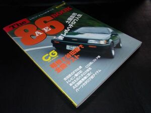 The AE 86 BOOK AE86 ハチロク　ブック　レビン　/　トレノ　のすべて　別冊CG