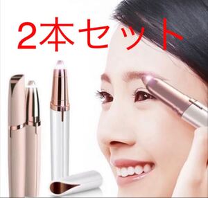 顔剃り 眉毛 ムダ毛 電動シェーバー 2本セット
