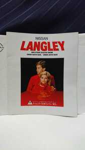 日産 ラングレー カタログ ポールとポーラの新ラングレー NISSAN LANGLEY