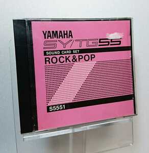 廃盤稀少品！YAMAHA SY/TG 55 専用サウンドカードセット(WAVE FORM CARD & VOICE DATA CARD) ROCK & POPS S5501 未開封 未使用品！
