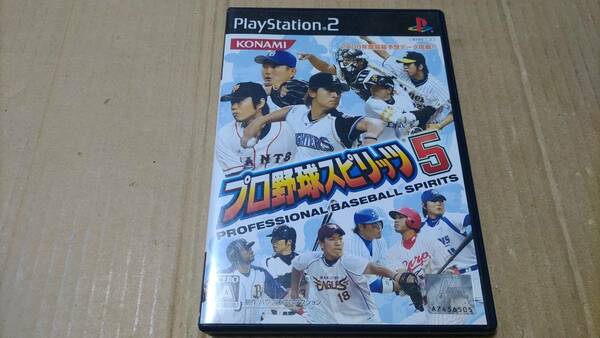 プロ野球スピリッツ5 プレイステーション2