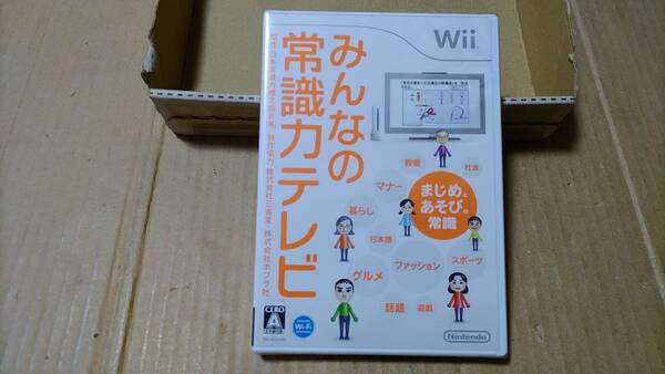 みんなの常識力テレビ 未開封 wii