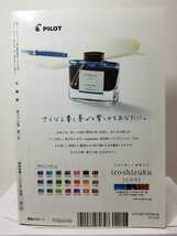 【送料無料】『文學界2014年3月号芥川賞一五〇回記念特別号』川上弘美×小山田浩子、池澤夏樹×高樹のぶ子、石原慎太郎、西村賢太、村上龍_画像10