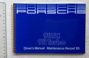 ★[60685・1983年モデル ポルシェ 911SC, 911Turbo 純正取扱説明書 ] PORSCHE 911SC, 911 Turbo DRIVER'S MANUAL . ★