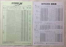 ★[60759・旧車] ホンダ インテグラ タイプR/タイプS カタログ等■3点セット■+価格表付 (当時物) / ABA-DC5,LA-DC5型 / INTEGRA★_画像4