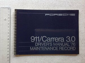 ★[60680・1976年モデル ポルシェ 911/ Carrera3.0 純正取扱説明書 ] PORSCHE DRIVER'S MANUAL . ★