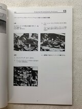 ★[60789・ ポルシェ 944 サービストレーニング P04 ] PORSCHE 944 Service Training. ★_画像4