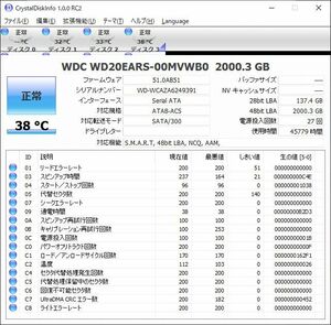 内蔵HDD 2TB SATA300 Western Digital WD20EARS CrystalDiskInfo正常表示 使用時間45854時間程度