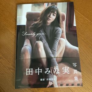 田中みな実 写真集