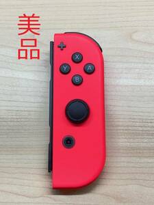 【動作確認済】 ◎美品 ネオンレッド　Nintendo Switch ニンテンドー スイッチ 任天堂 Joy-Con ジョイコン joycon R 送料無料
