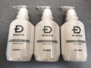 アンファー スカルプD コンディショナー★3本セット