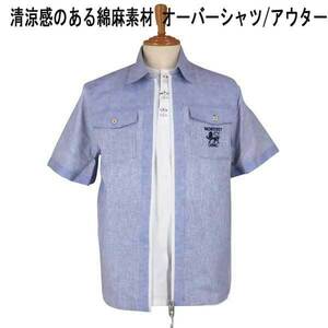 夏 M&C 半袖/綿麻・1P刺繍 配色ジップオ-バ-シャツ・ブル- L