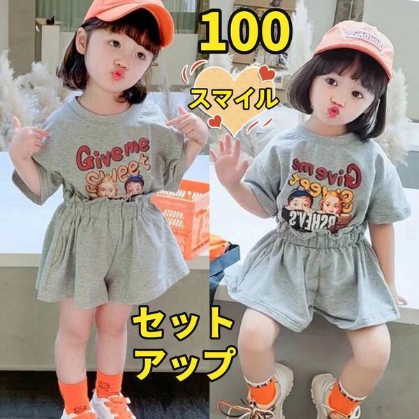 キッズセットアップ　ゆったりＴシャツ　ショートパンツ　女の子夏服グレー100