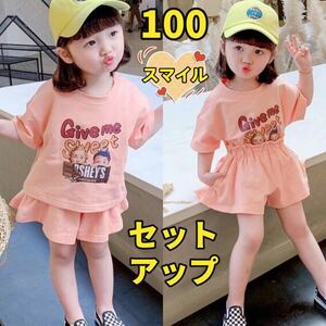 キッズセットアップ　ゆったりＴシャツ　ショートパンツ　女の子夏服ピンク100
