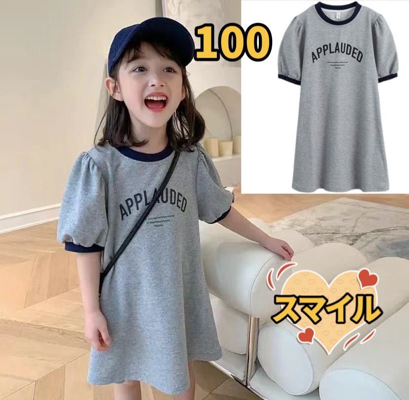 美品】グッチチルドレンズ 定番 ワンピース グレー 116cm | www.yaron.law