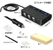 【急速充電QC3.0・4USBポート給電】 シガーソケット 3連180Wカーチャージャー 12-24V対応_画像8