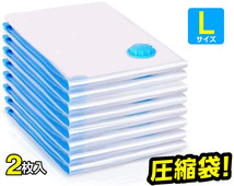 圧縮袋 ふとん 布団圧縮袋 掛け布団収納袋 掃除機対応 2枚セット XL 真空パック 透明デザイン 収納/旅行/引っ越し/出張/衣替え_画像1