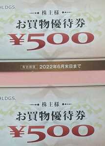 ヤマダ電機株主優待券500円2枚 使用期限6月末 お買い物優待券 YAMADA