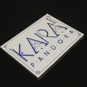 CD 希少 未開封 KARA / P・A・N・D・O・R・A -5th mini album CMDC9965 8809309176452