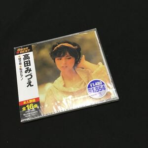 CD 未開封 高田みづえ Best★BEST 12CD-1088