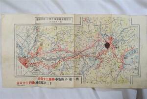 京阪電気鉄道株式会社 線路略図（路線図）昭和12年（1937年）9月発行 難あり