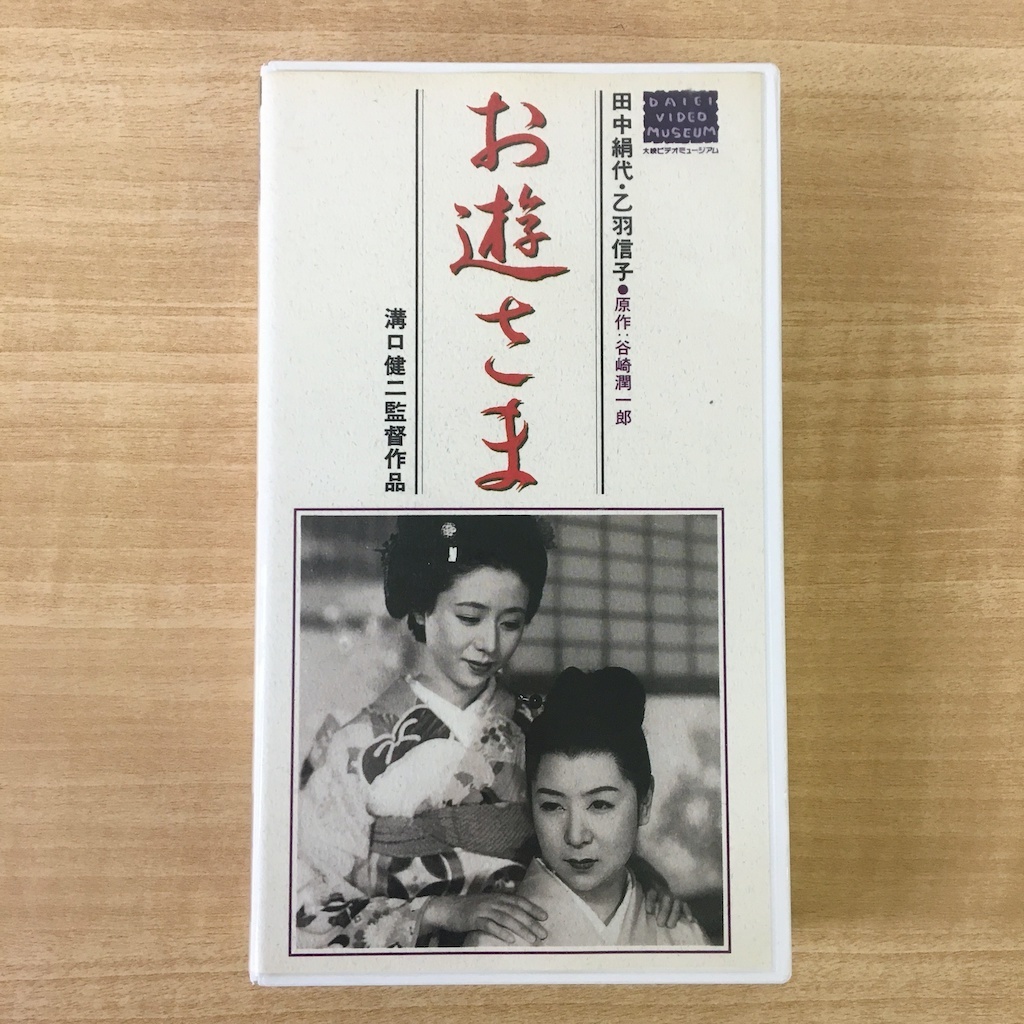 平井岐代子の値段と価格推移は?|1件の売買データから平井岐代子の