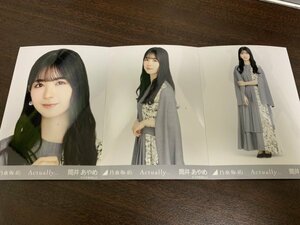 筒井あやめ 乃木坂46 Actually… 生写真 3種コンプ 　検索)10thBDライブ バスラ