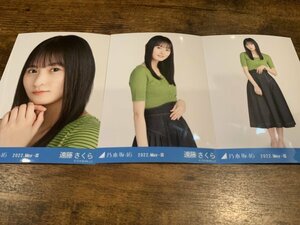 遠藤さくら 乃木坂46 フロントボタントップス衣装 生写真 3種コンプ 　10thBDライブ