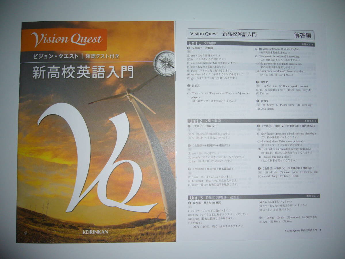 待望 Vision Quest 論理.表現I advanced workbook elpidajob.gr