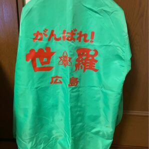 【美品】高校駅伝超強豪校 世羅高校ジャケット Fサイズ(値下げ不可)