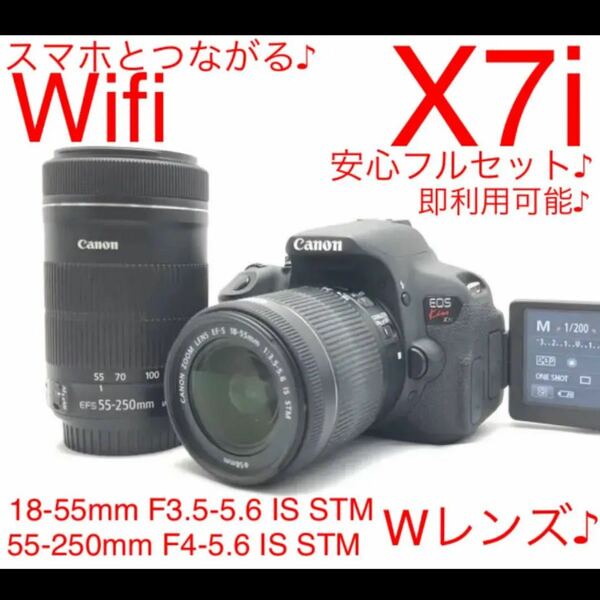 Canon EOS kiss x7i Wレンズキット♪Wifi機能付き♪スマホとつながる♪即利用可能♪バリアングル♪安心フルセット