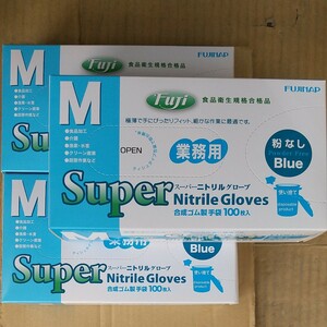 フジ　スーパーニトリルグローブ粉なし　ブルー　M　3箱セット