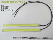 LED デイライト バーライト 両面テープ付き 【17cm 黒】 12V 防水 ホワイト 2個セット 検) アンダーライト テールランプ スイフト_画像2